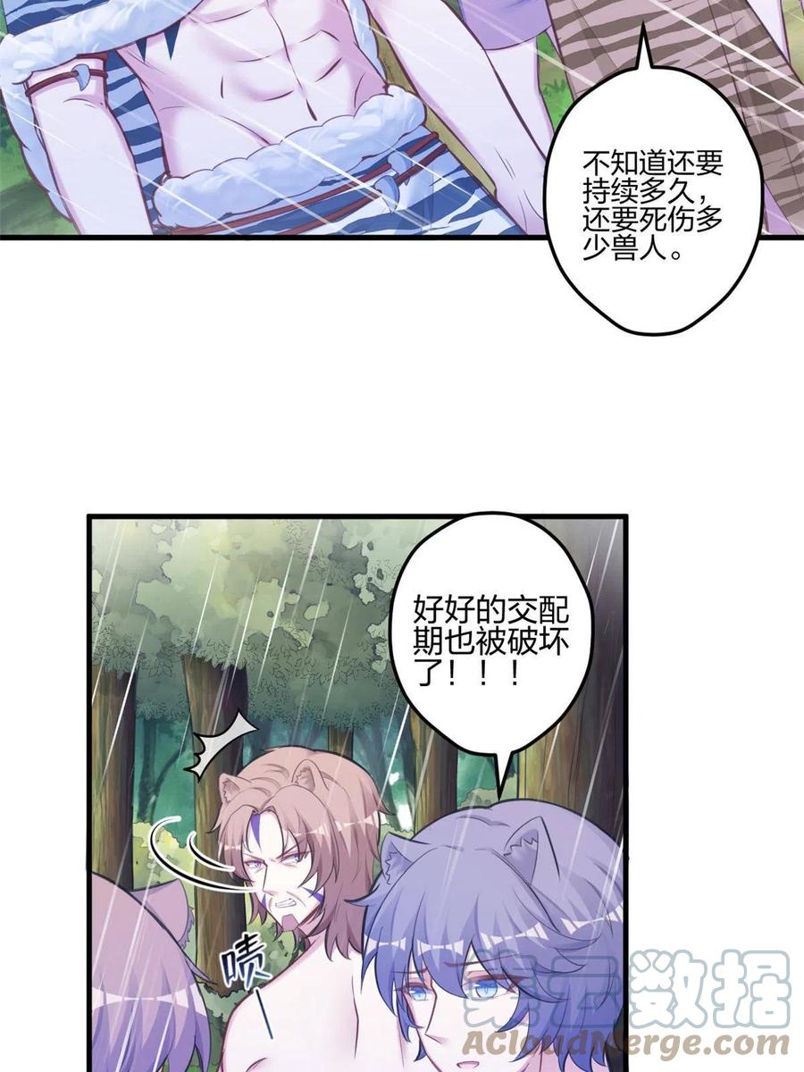 400-白箐箐的异世界冒险-白箐箐1（第4张）
