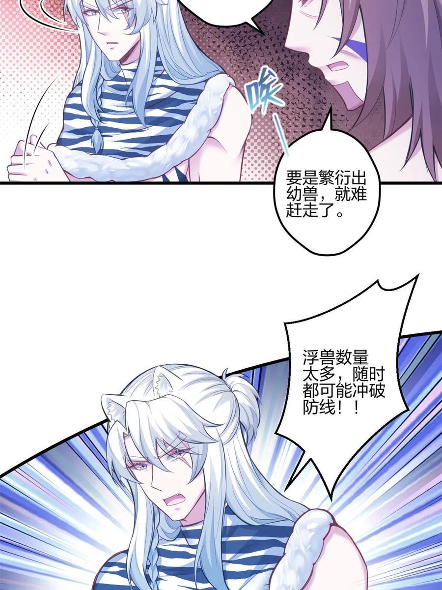 400-白箐箐的异世界冒险-白箐箐1（第8张）