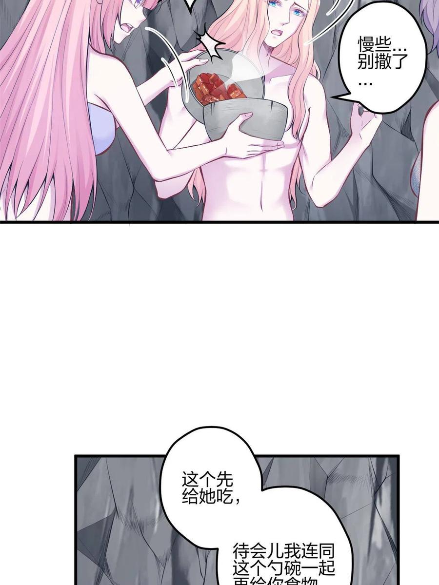 401-白箐箐的异世界冒险-白箐箐1（第6张）