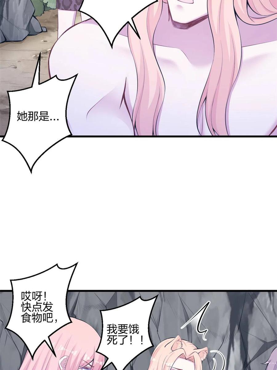 401-白箐箐的异世界冒险-白箐箐1（第5张）