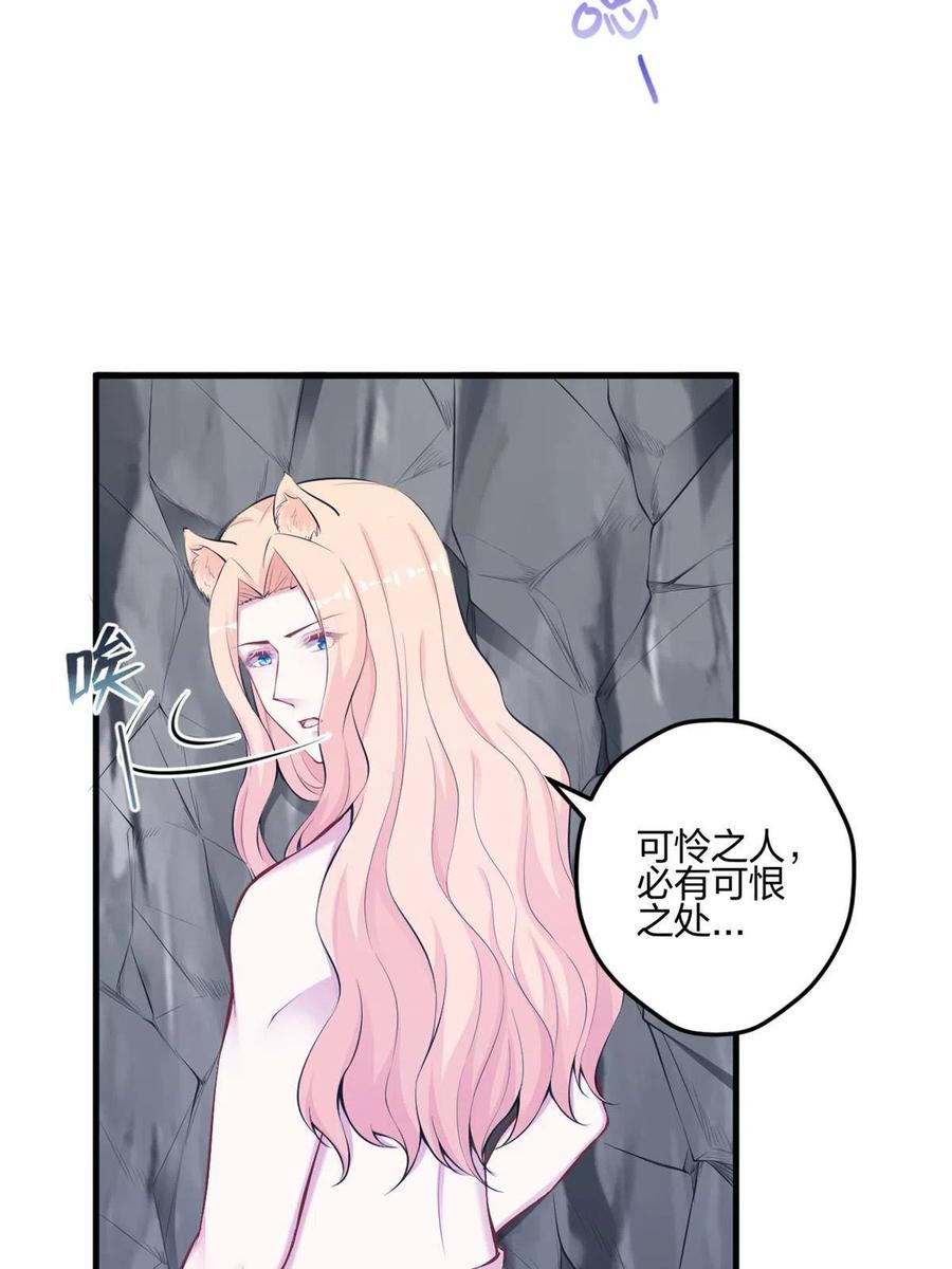 401-白箐箐的异世界冒险-白箐箐1（第17张）