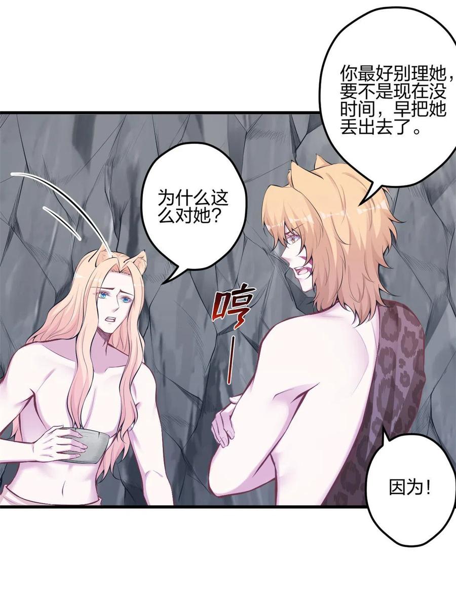 401-白箐箐的异世界冒险-白箐箐1（第8张）