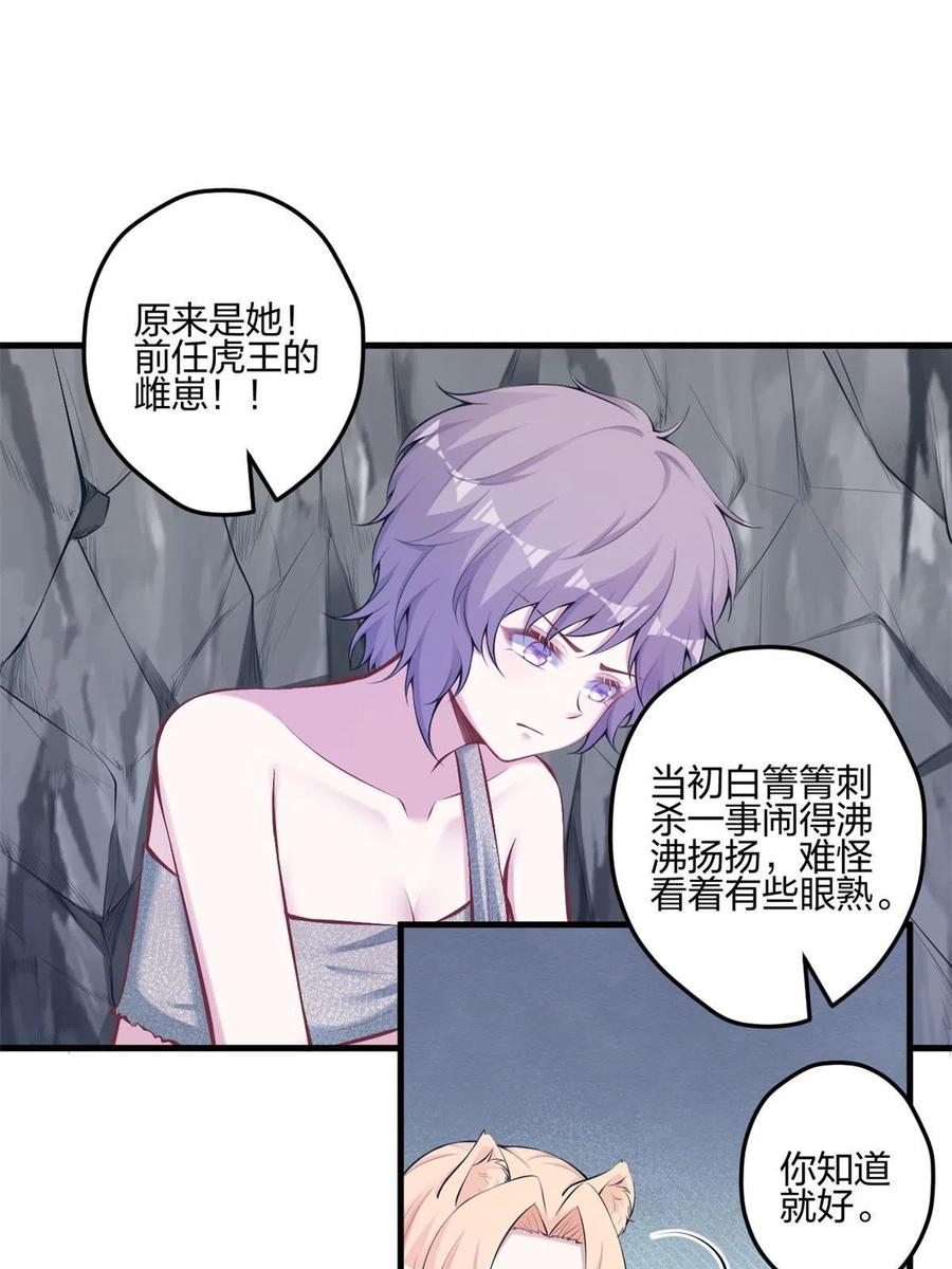 401-白箐箐的异世界冒险-白箐箐1（第11张）