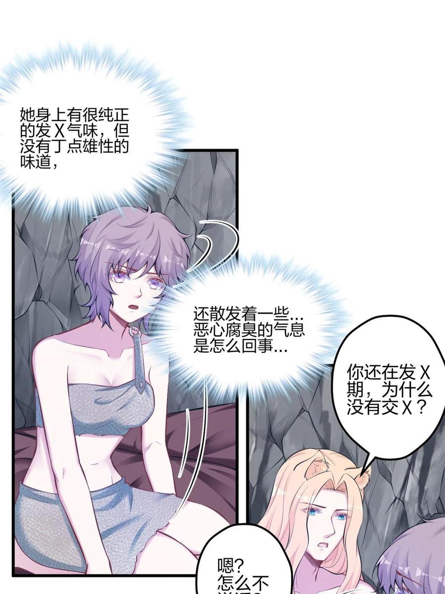 401-白箐箐的异世界冒险-白箐箐1（第3张）