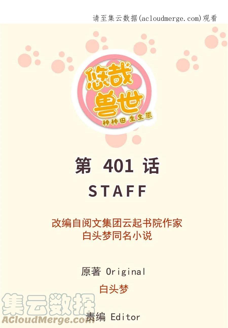 401-白箐箐的异世界冒险-白箐箐1（第1张）