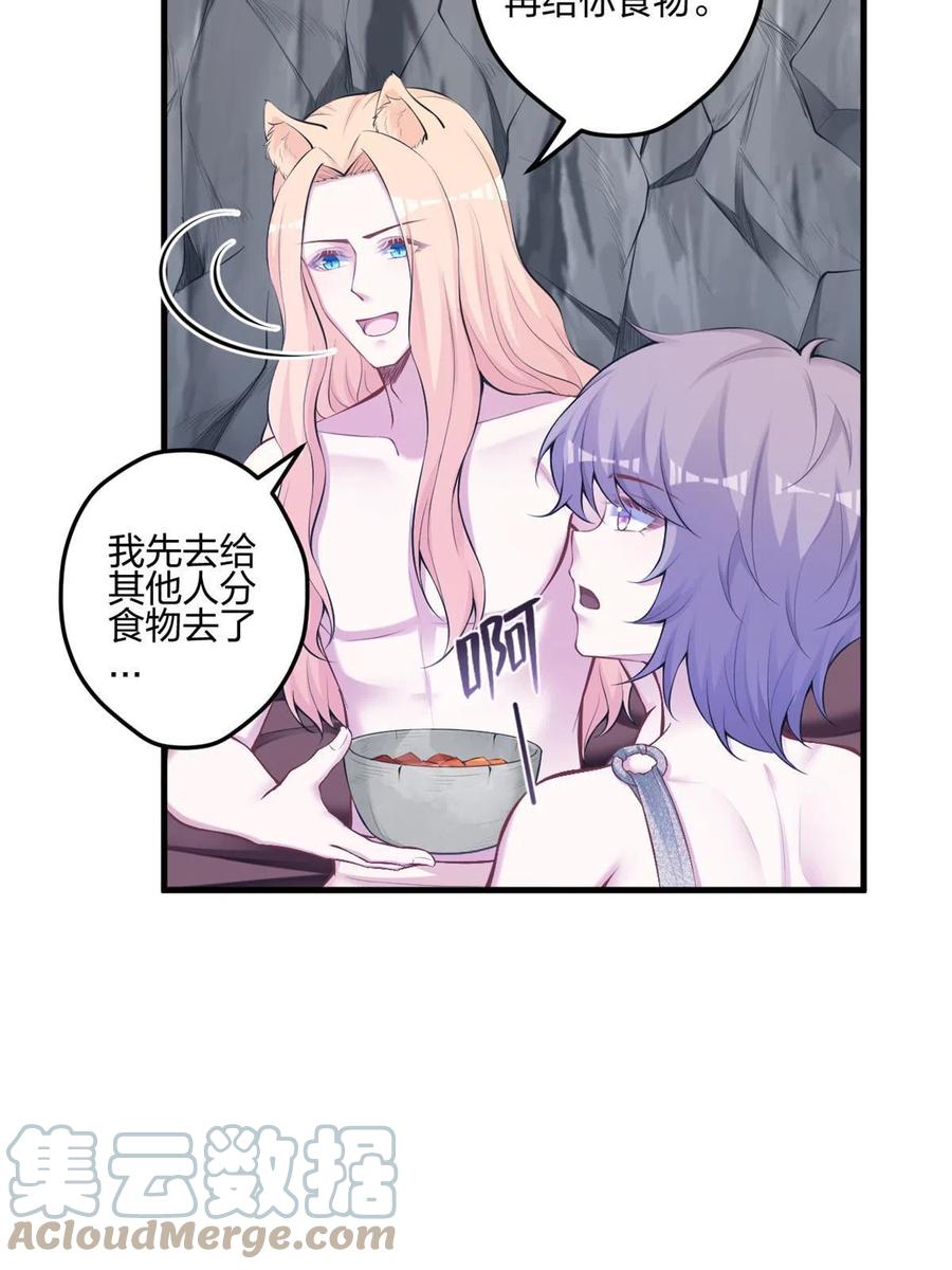 401-白箐箐的异世界冒险-白箐箐1（第7张）