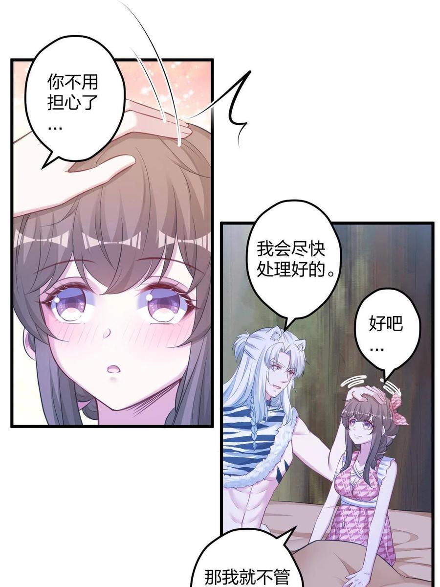 402-白箐箐的异世界冒险-白箐箐1（第5张）