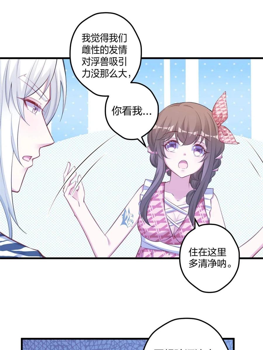 402-白箐箐的异世界冒险-白箐箐1（第3张）