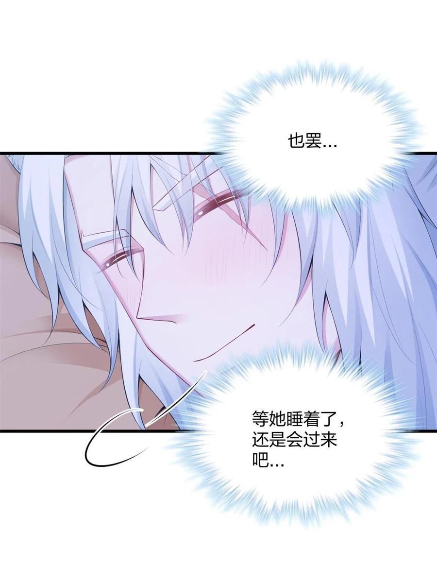 402-白箐箐的异世界冒险-白箐箐1（第12张）