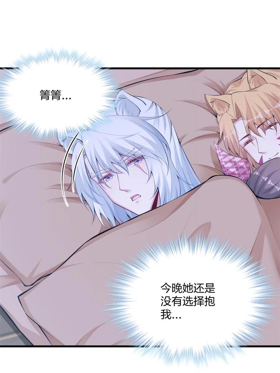 402-白箐箐的异世界冒险-白箐箐1（第11张）