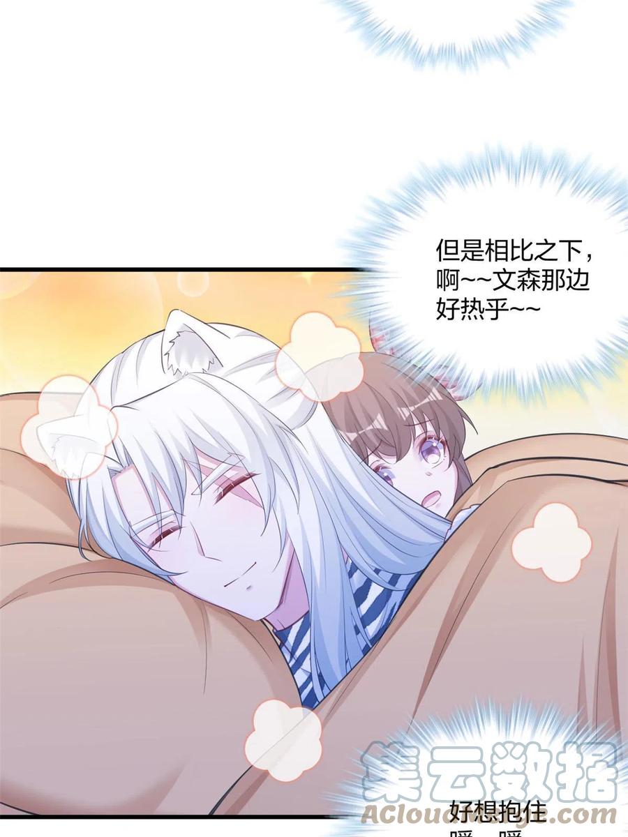 402-白箐箐的异世界冒险-白箐箐1（第7张）