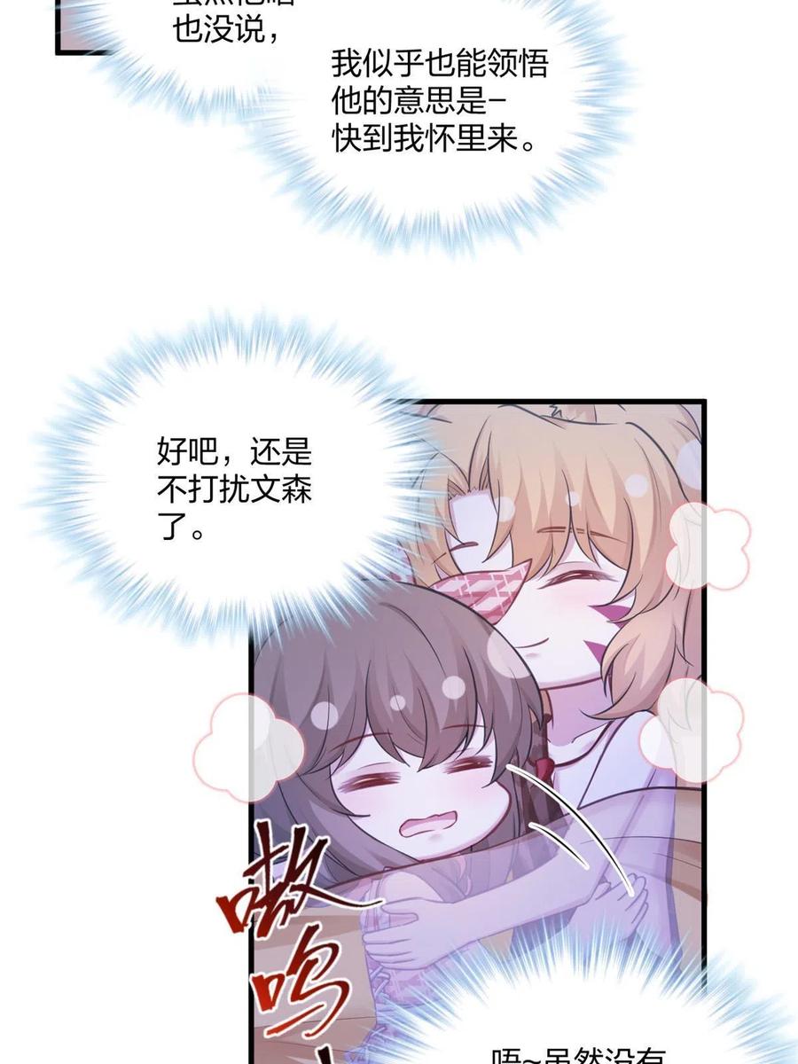 402-白箐箐的异世界冒险-白箐箐1（第9张）