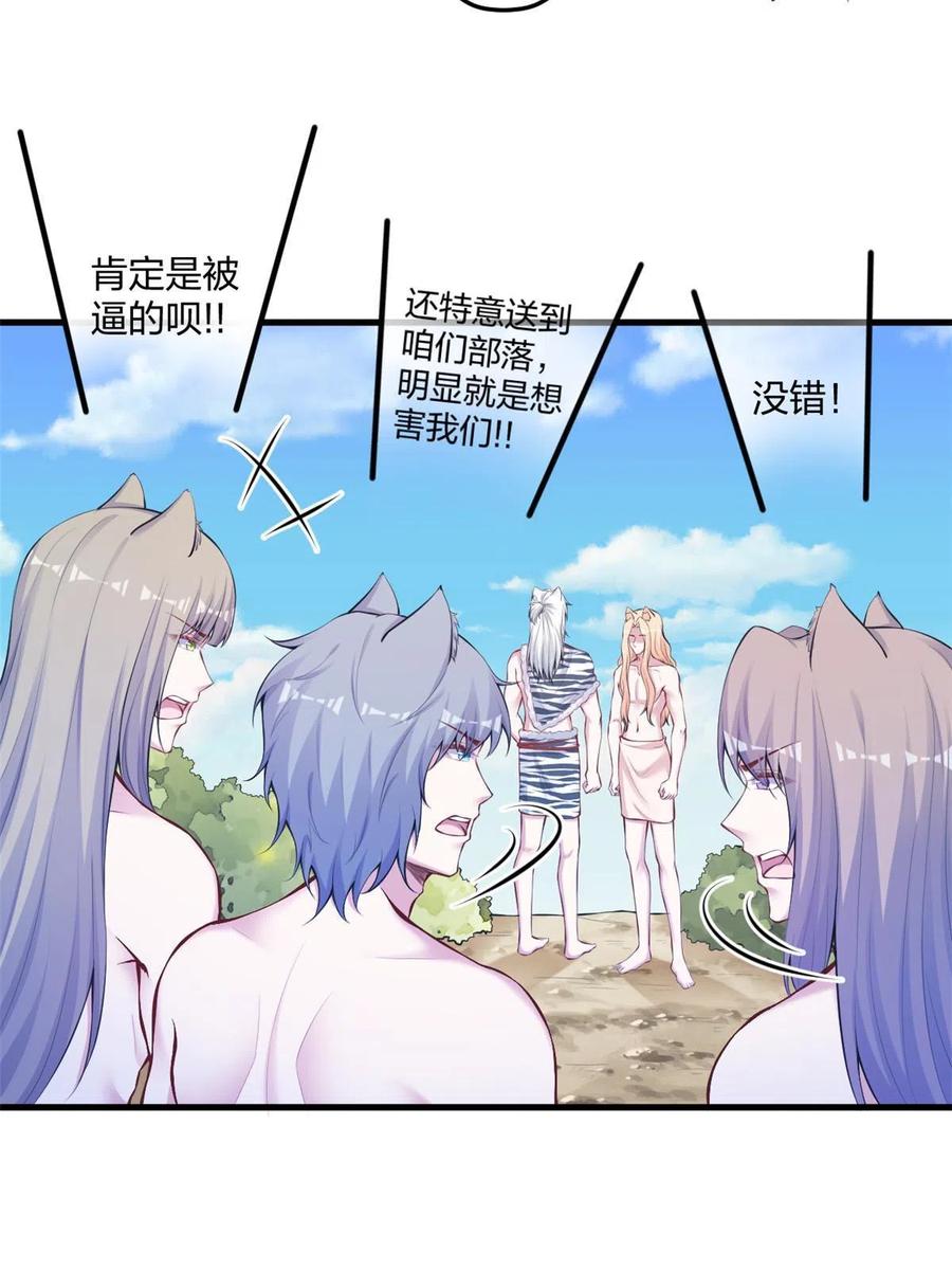 403-白箐箐的异世界冒险-白箐箐1（第21张）