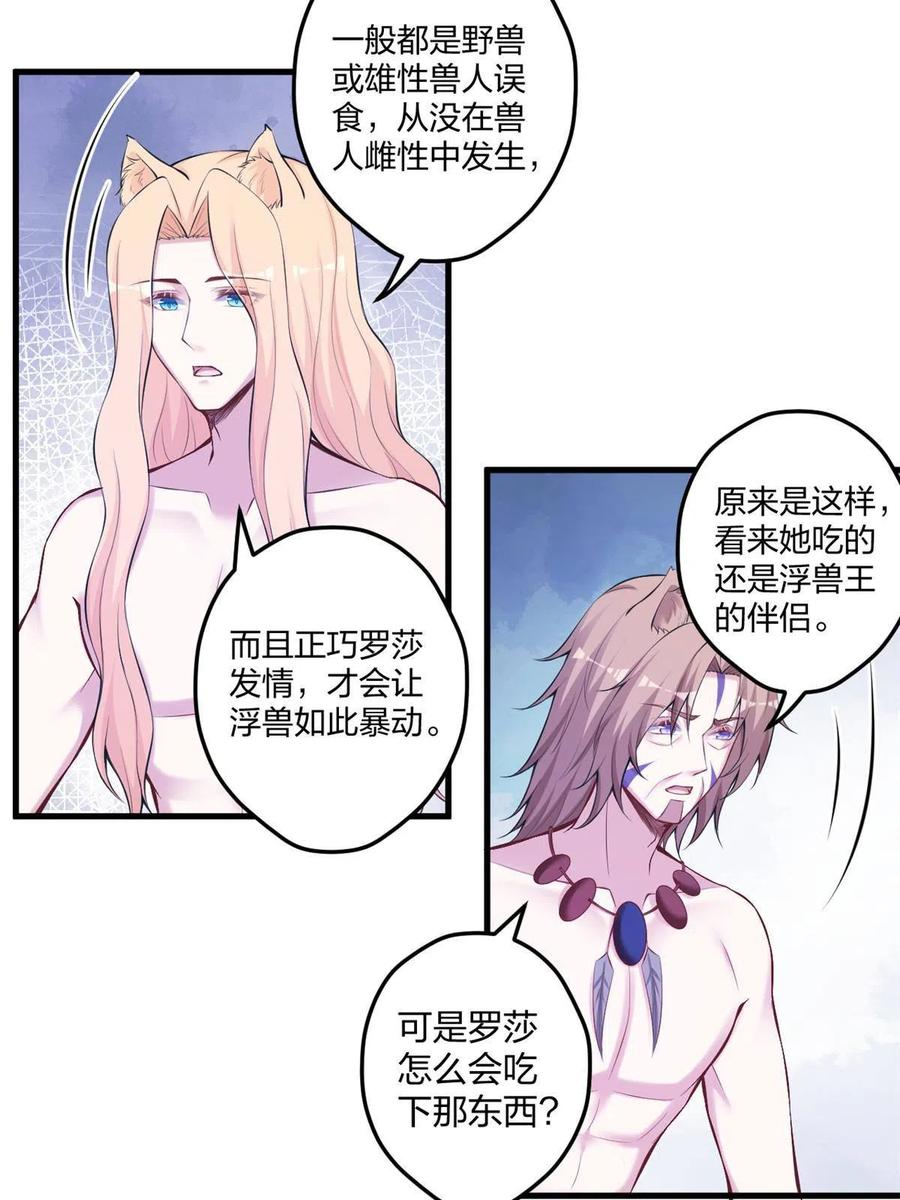 403-白箐箐的异世界冒险-白箐箐1（第20张）