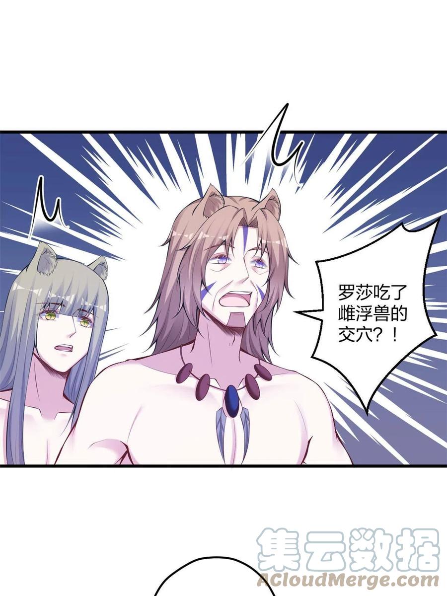 403-白箐箐的异世界冒险-白箐箐1（第19张）