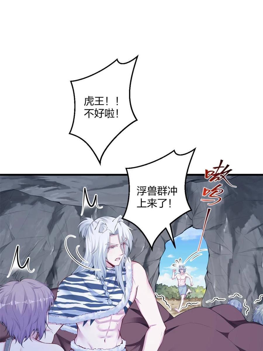 403-白箐箐的异世界冒险-白箐箐1（第3张）