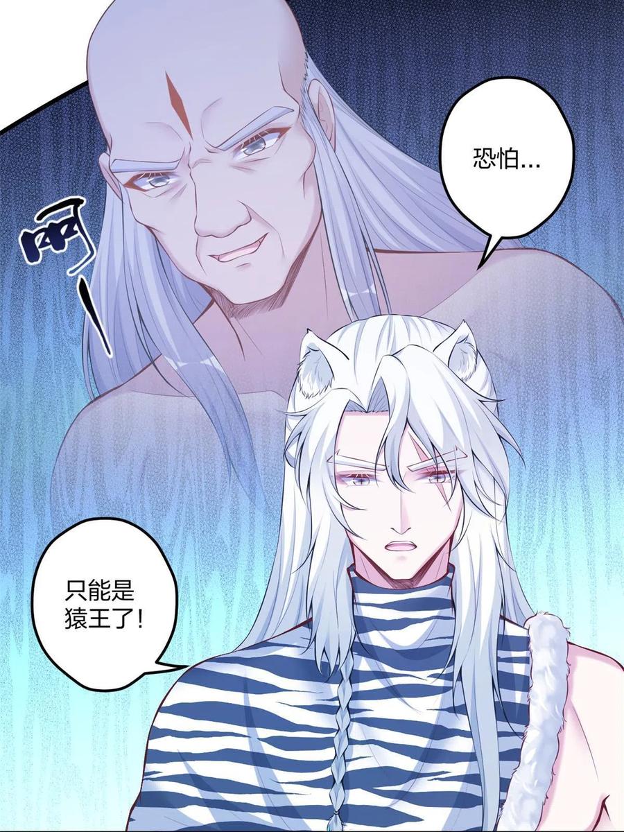 403-白箐箐的异世界冒险-白箐箐1（第23张）