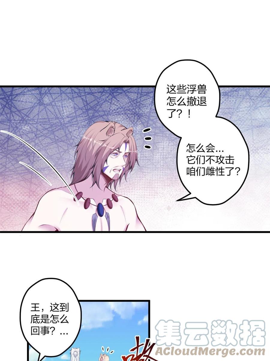 403-白箐箐的异世界冒险-白箐箐1（第16张）