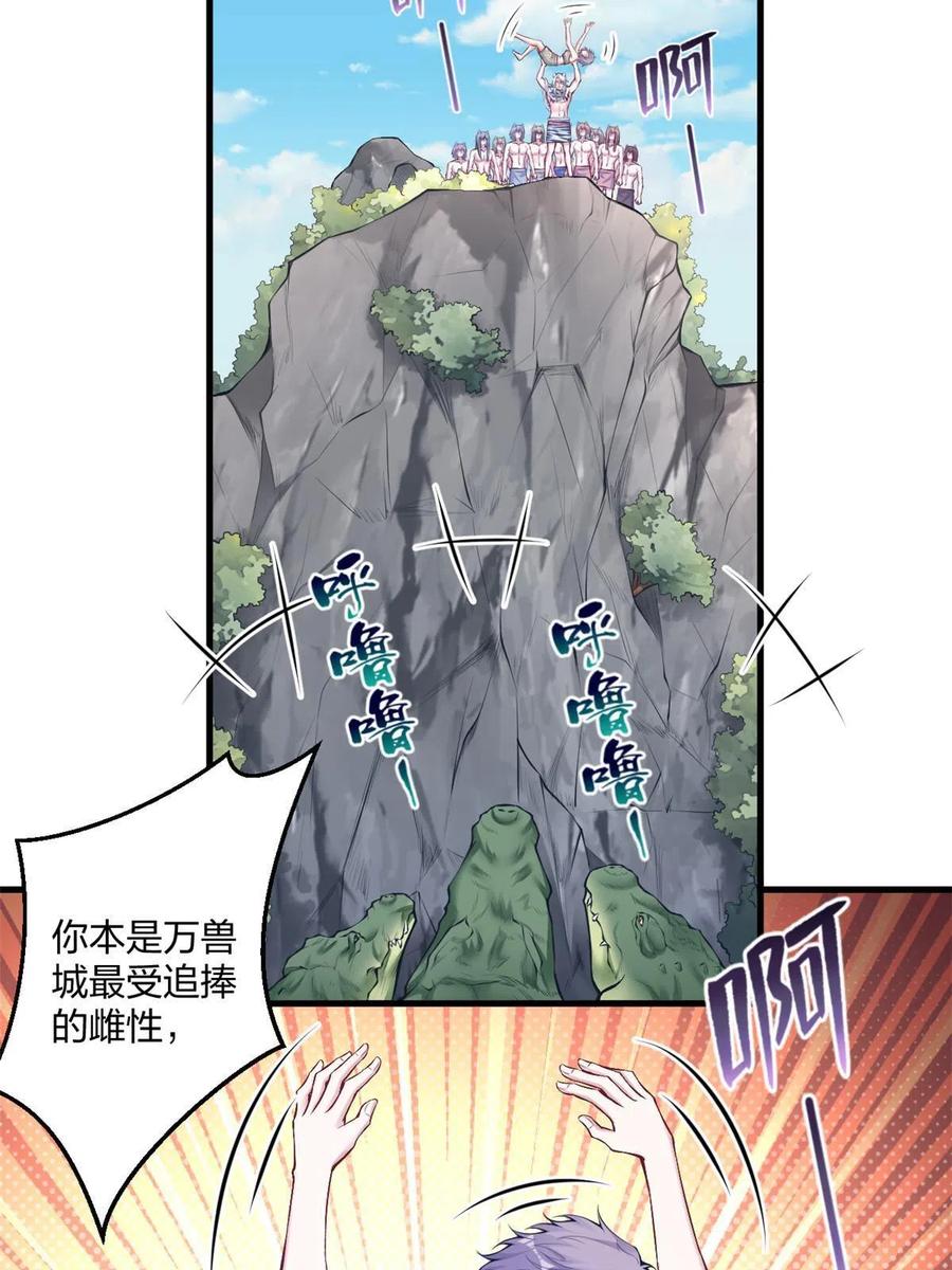 403-白箐箐的异世界冒险-白箐箐1（第6张）