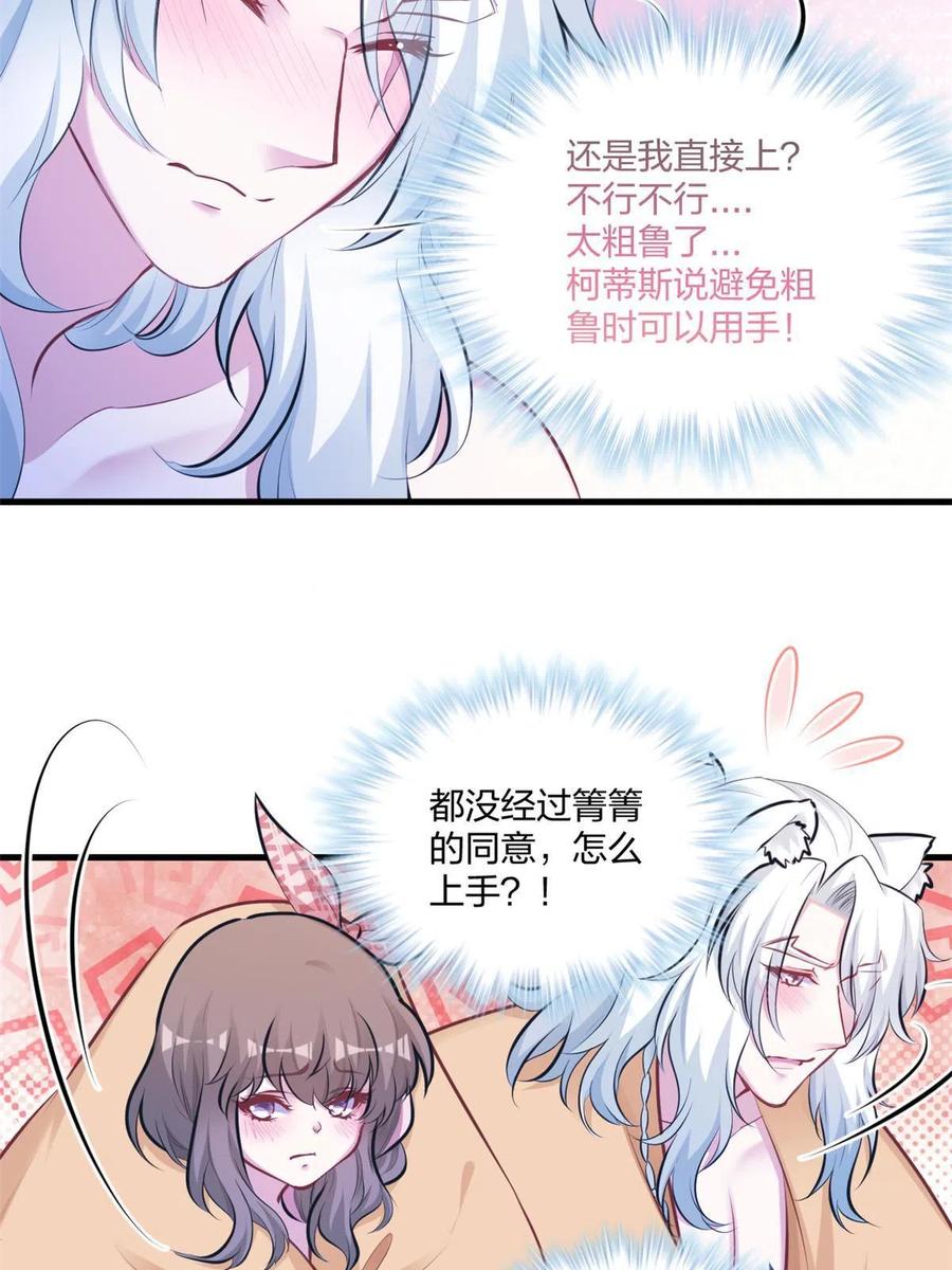 404-白箐箐的异世界冒险-白箐箐1（第8张）