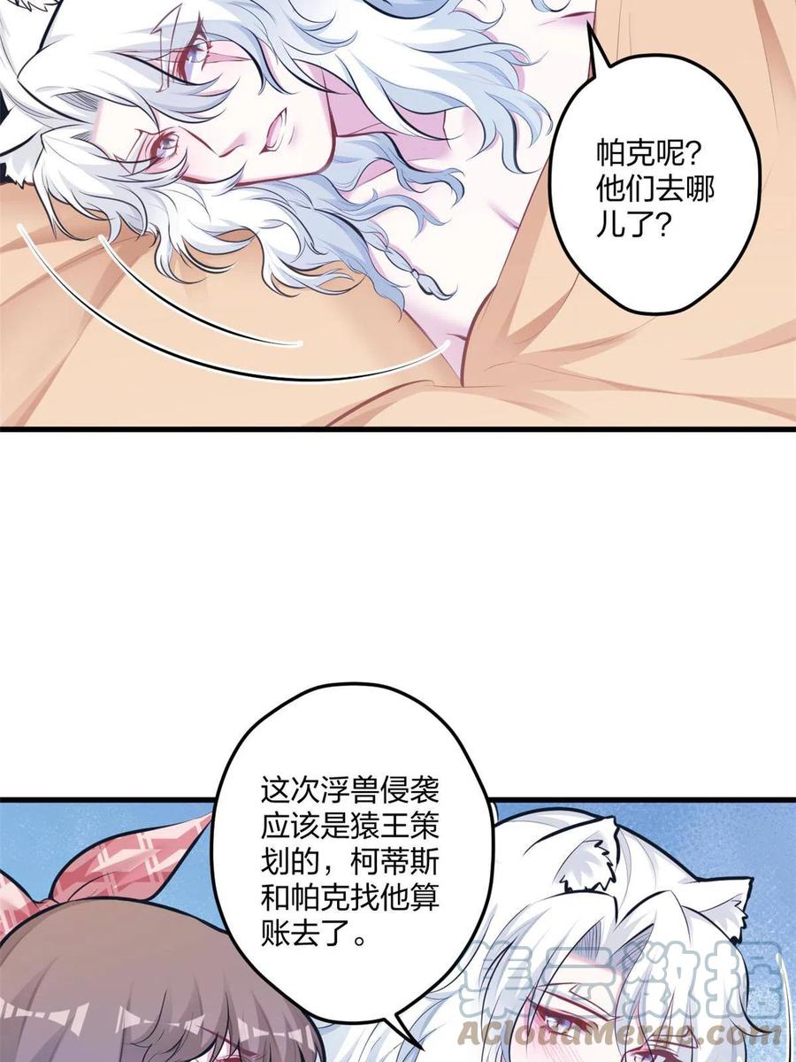404-白箐箐的异世界冒险-白箐箐1（第4张）