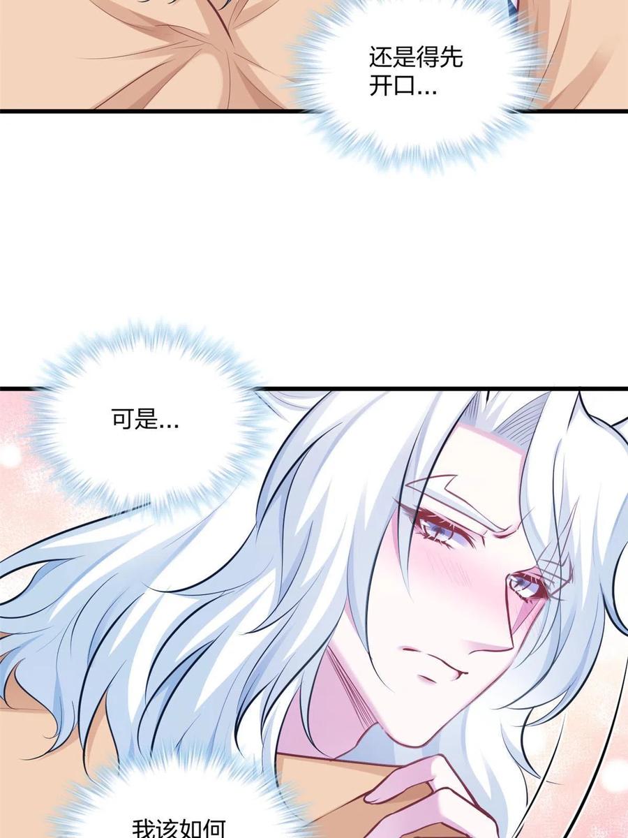 404-白箐箐的异世界冒险-白箐箐1（第9张）