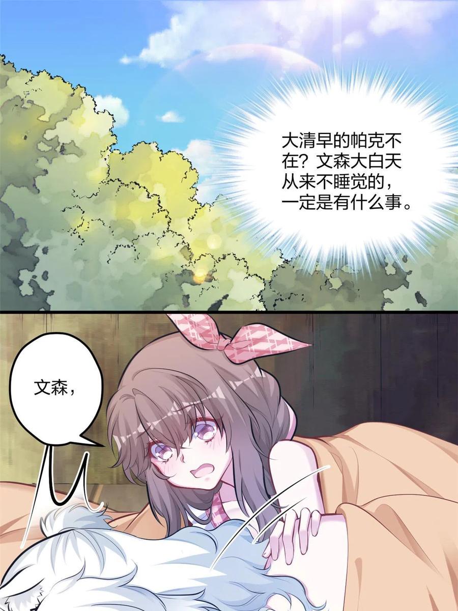 404-白箐箐的异世界冒险-白箐箐1（第3张）