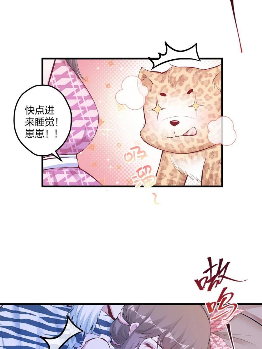 405-白箐箐的异世界冒险-白箐箐1（第14张）