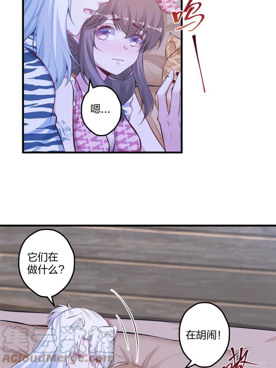 405-白箐箐的异世界冒险-白箐箐1（第16张）