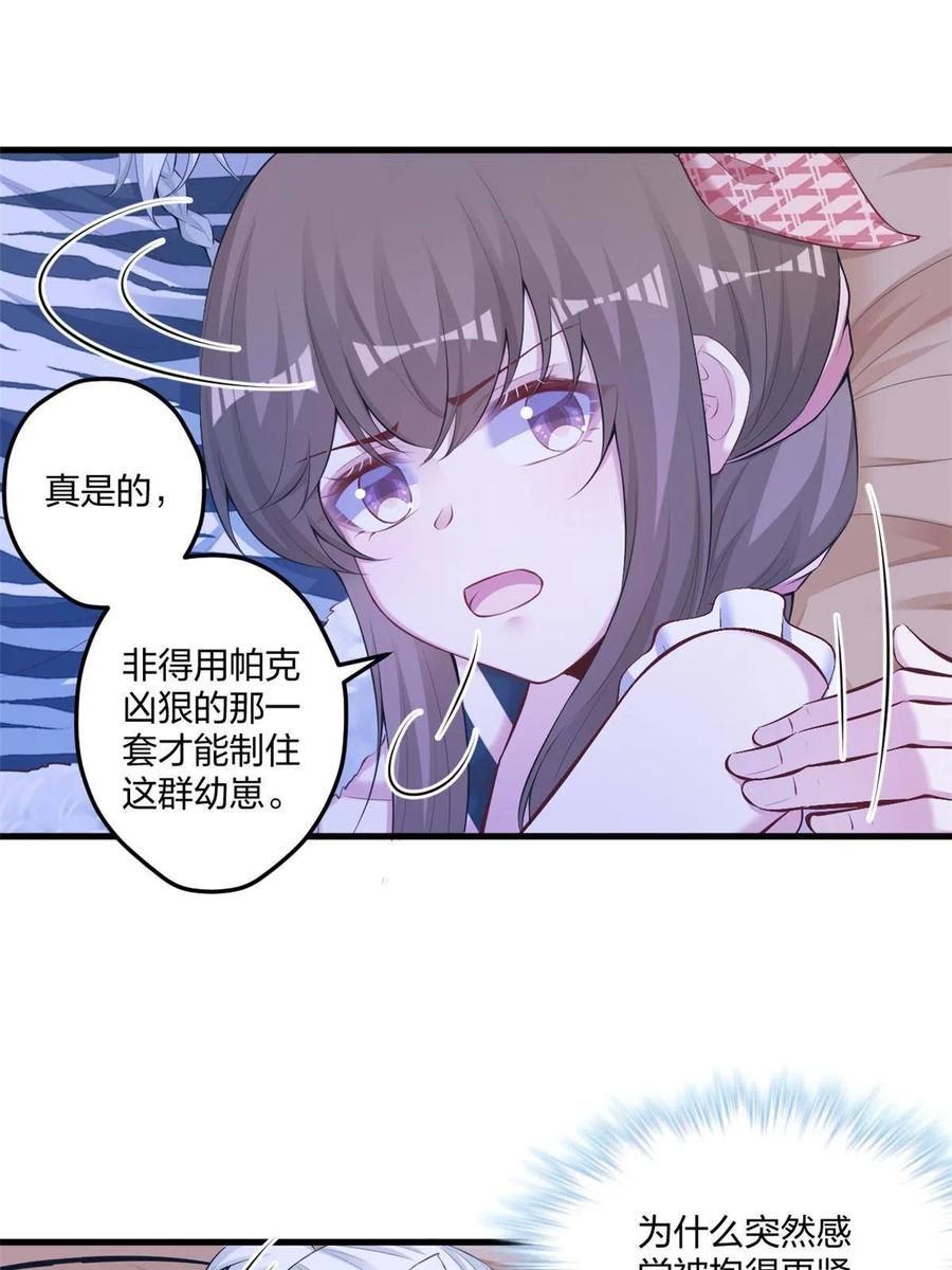 405-白箐箐的异世界冒险-白箐箐1（第21张）