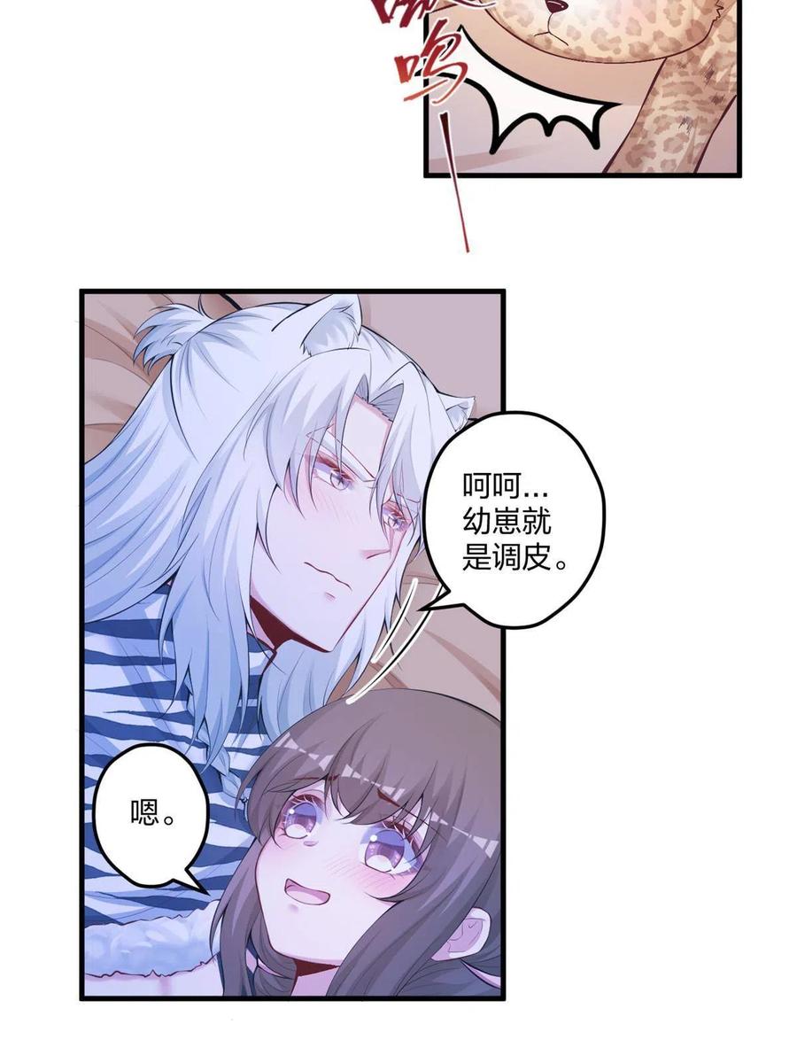 405-白箐箐的异世界冒险-白箐箐1（第20张）
