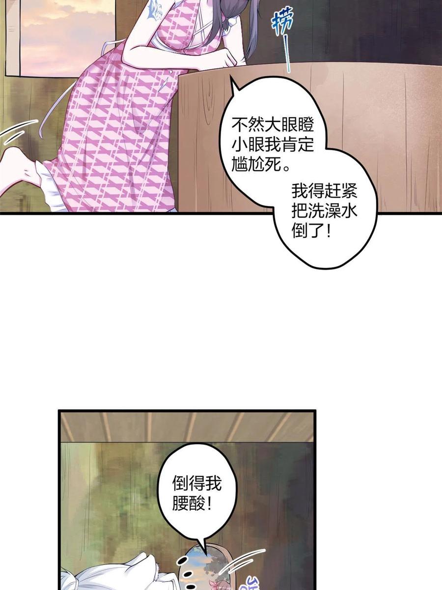 405-白箐箐的异世界冒险-白箐箐1（第6张）