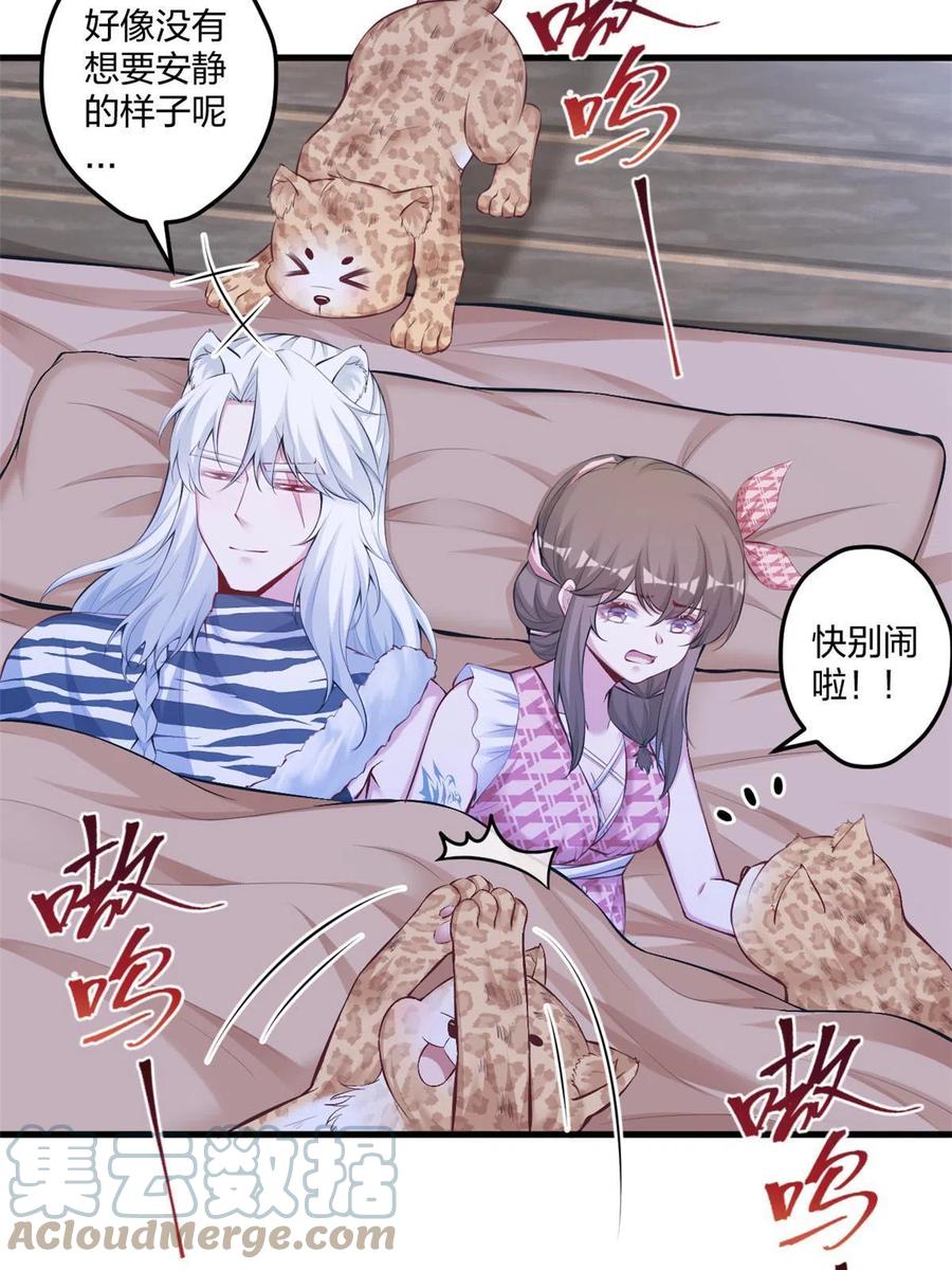 405-白箐箐的异世界冒险-白箐箐1（第13张）