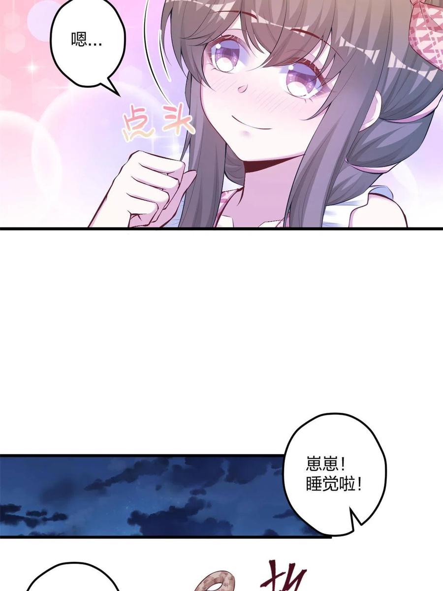 405-白箐箐的异世界冒险-白箐箐1（第12张）