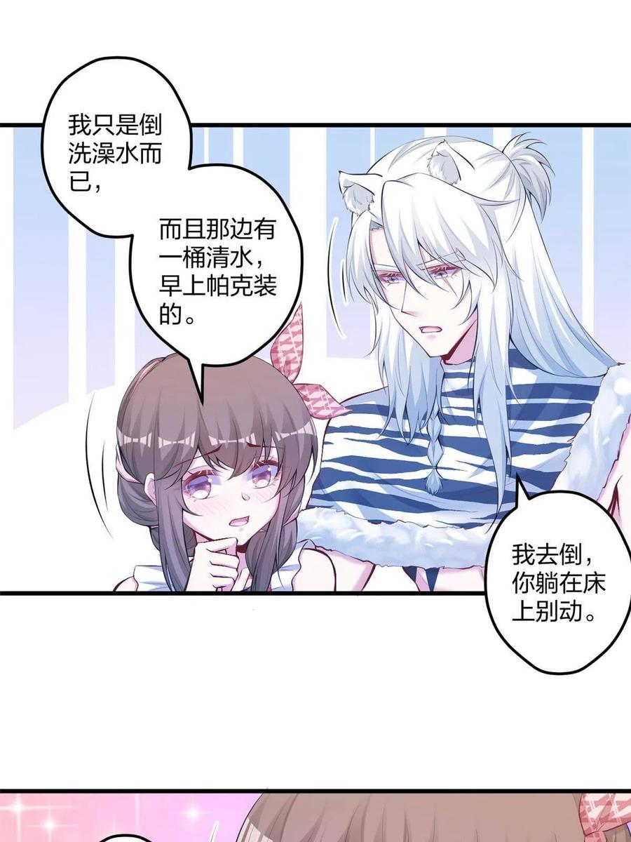 405-白箐箐的异世界冒险-白箐箐1（第11张）