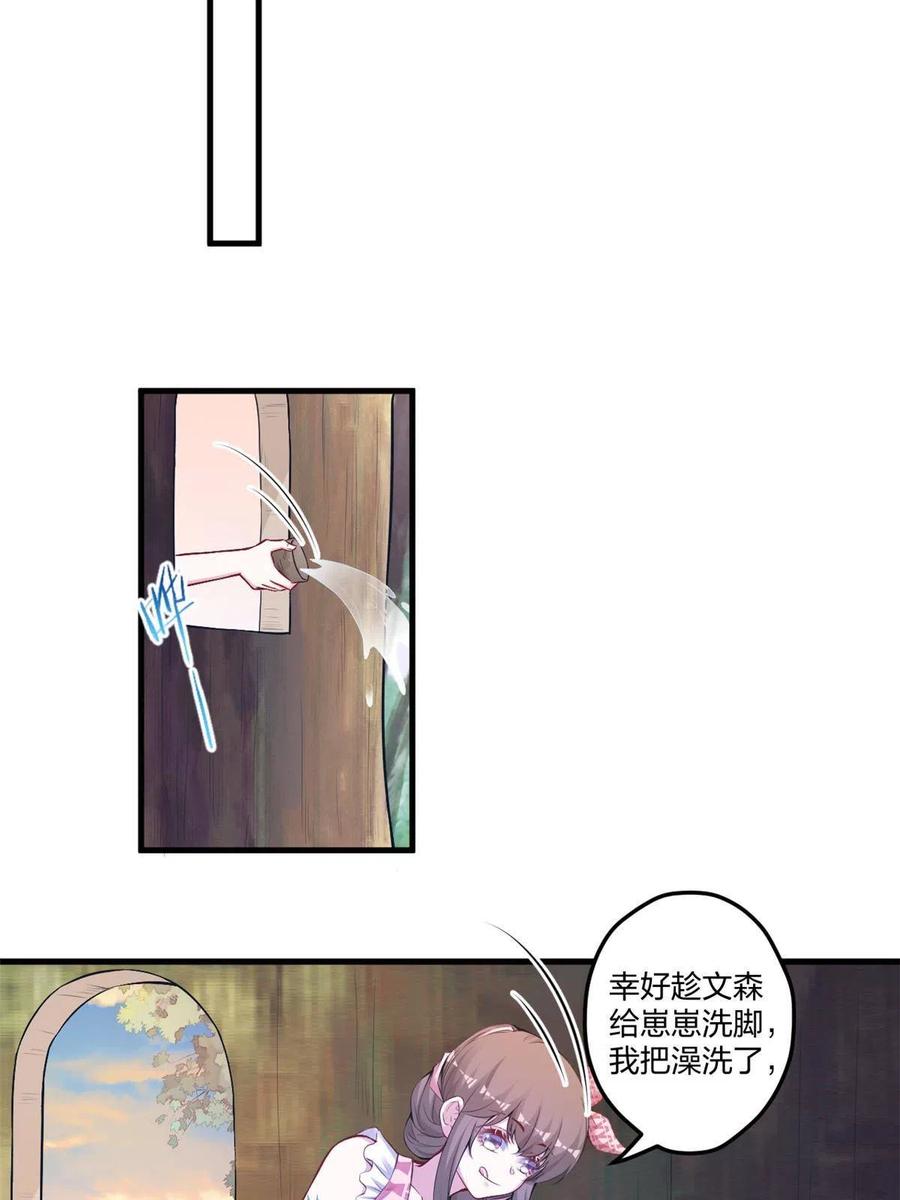 405-白箐箐的异世界冒险-白箐箐1（第5张）
