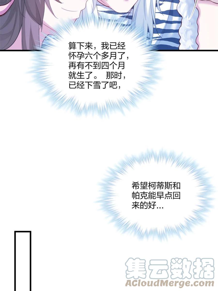 406-白箐箐的异世界冒险-白箐箐1（第22张）