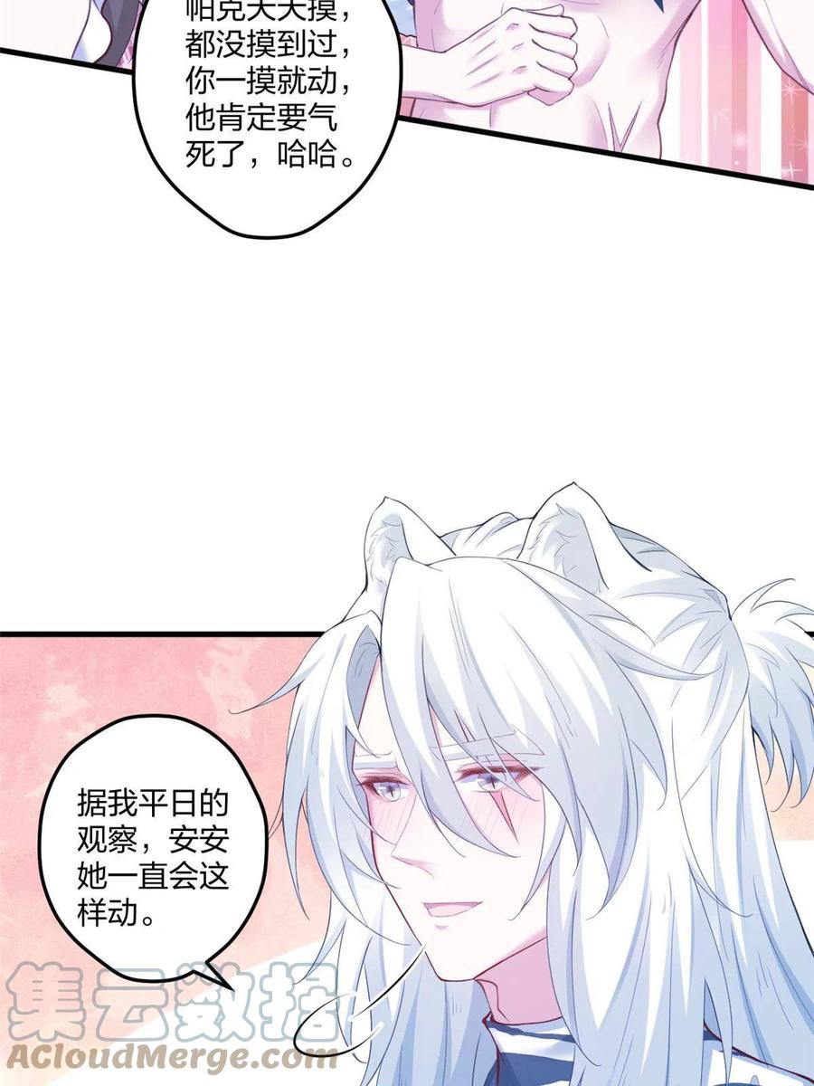 406-白箐箐的异世界冒险-白箐箐1（第16张）