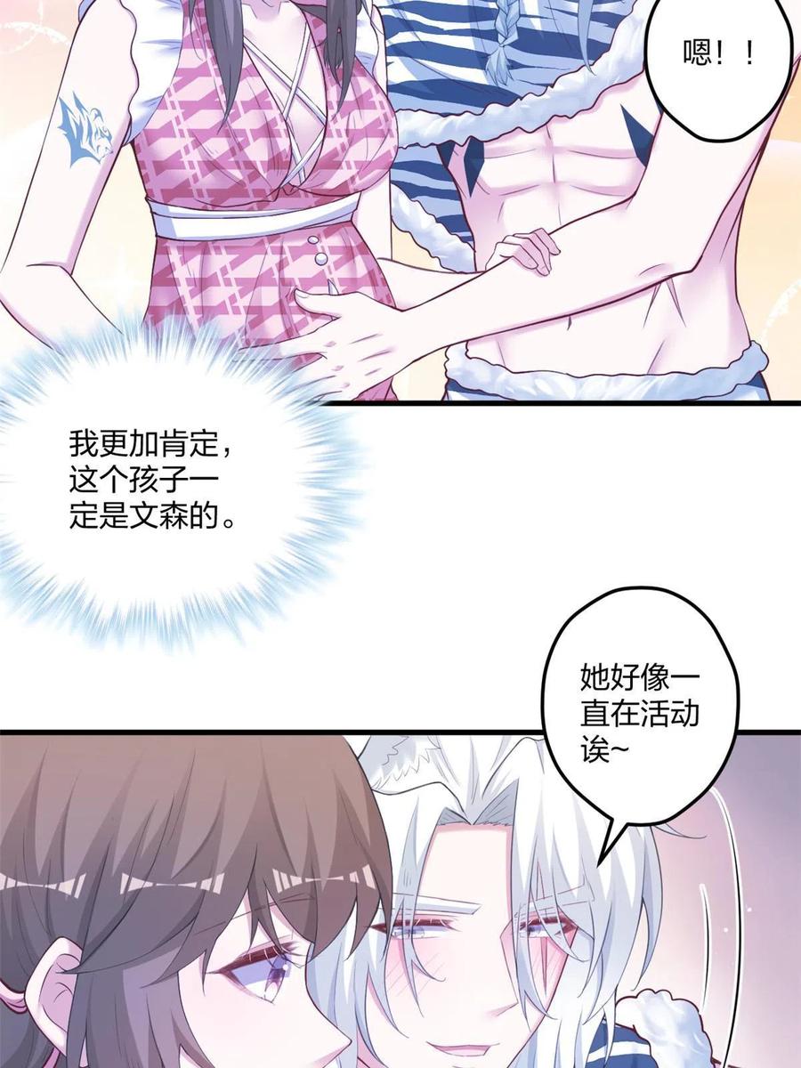 406-白箐箐的异世界冒险-白箐箐1（第21张）