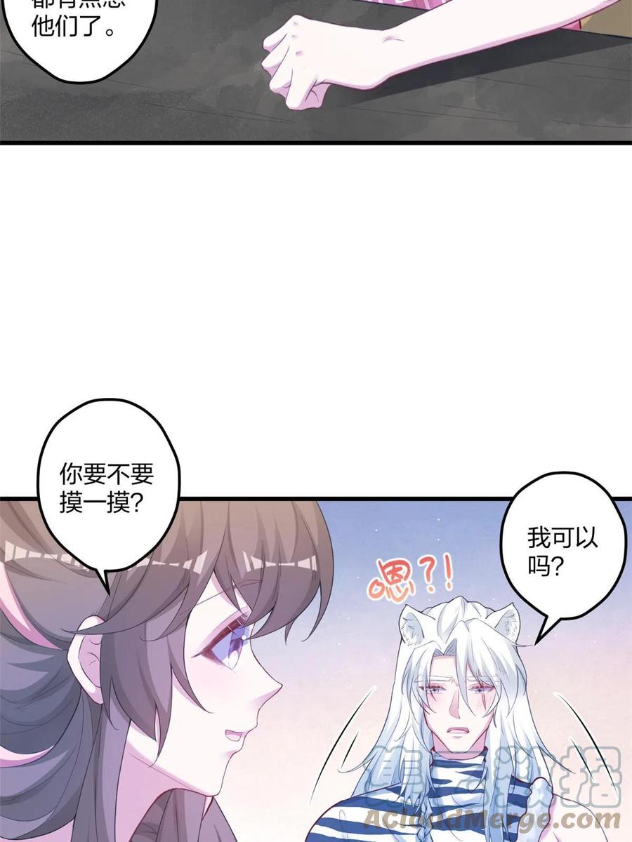 406-白箐箐的异世界冒险-白箐箐1（第13张）