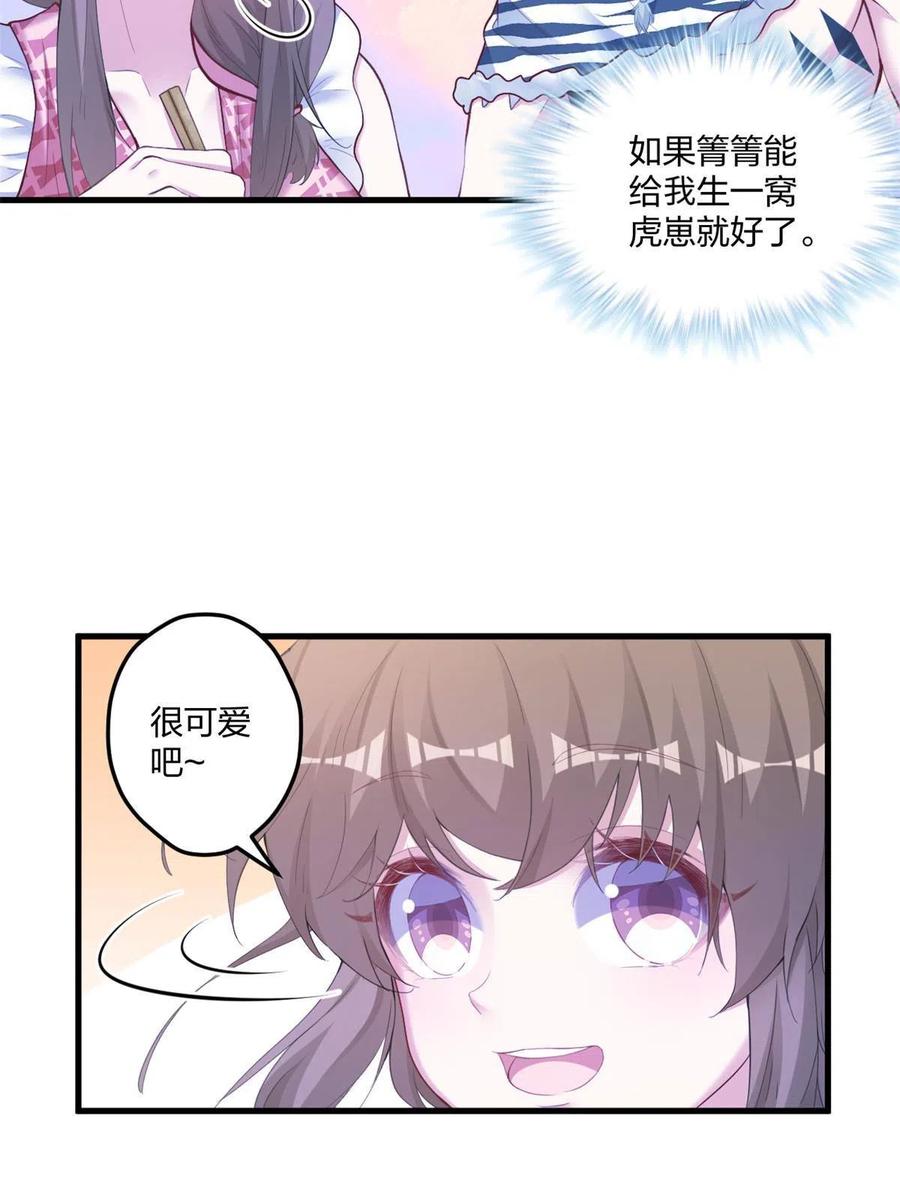 406-白箐箐的异世界冒险-白箐箐1（第6张）