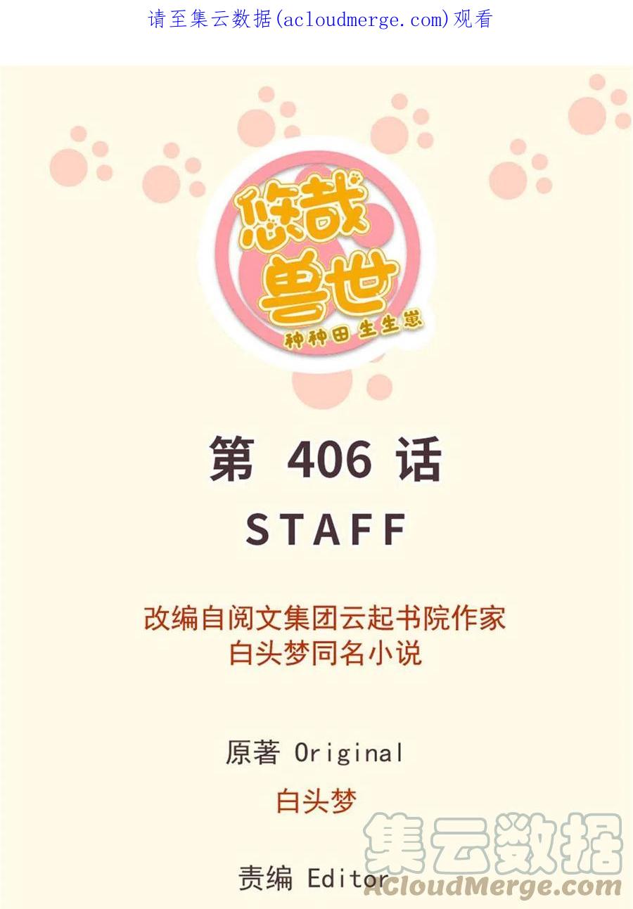 406-白箐箐的异世界冒险-白箐箐1（第1张）