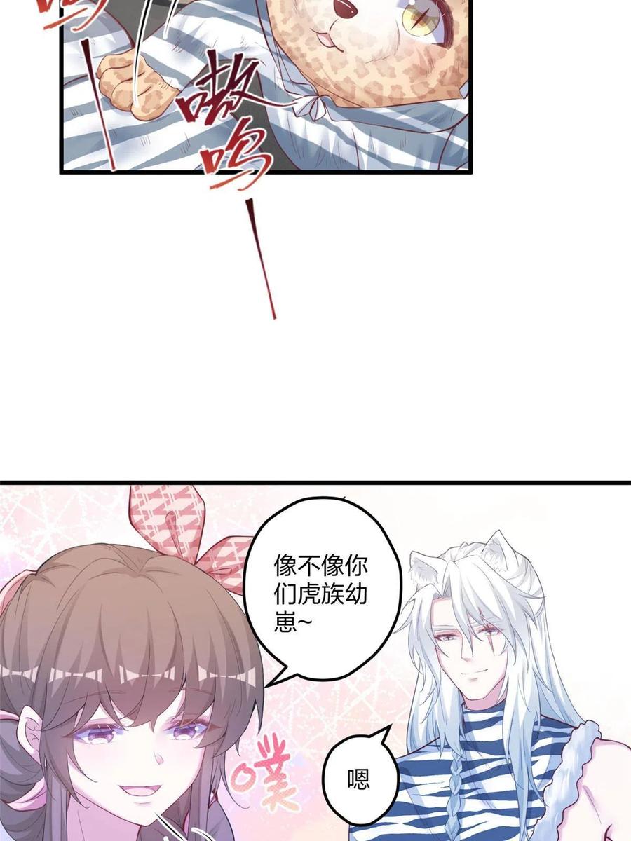 406-白箐箐的异世界冒险-白箐箐1（第5张）