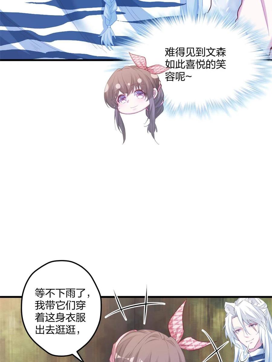 406-白箐箐的异世界冒险-白箐箐1（第8张）