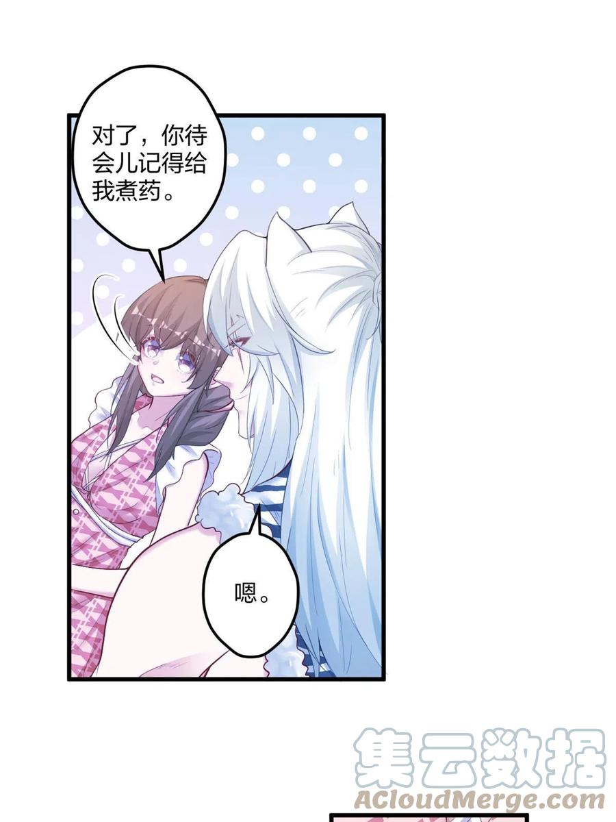 406-白箐箐的异世界冒险-白箐箐1（第19张）