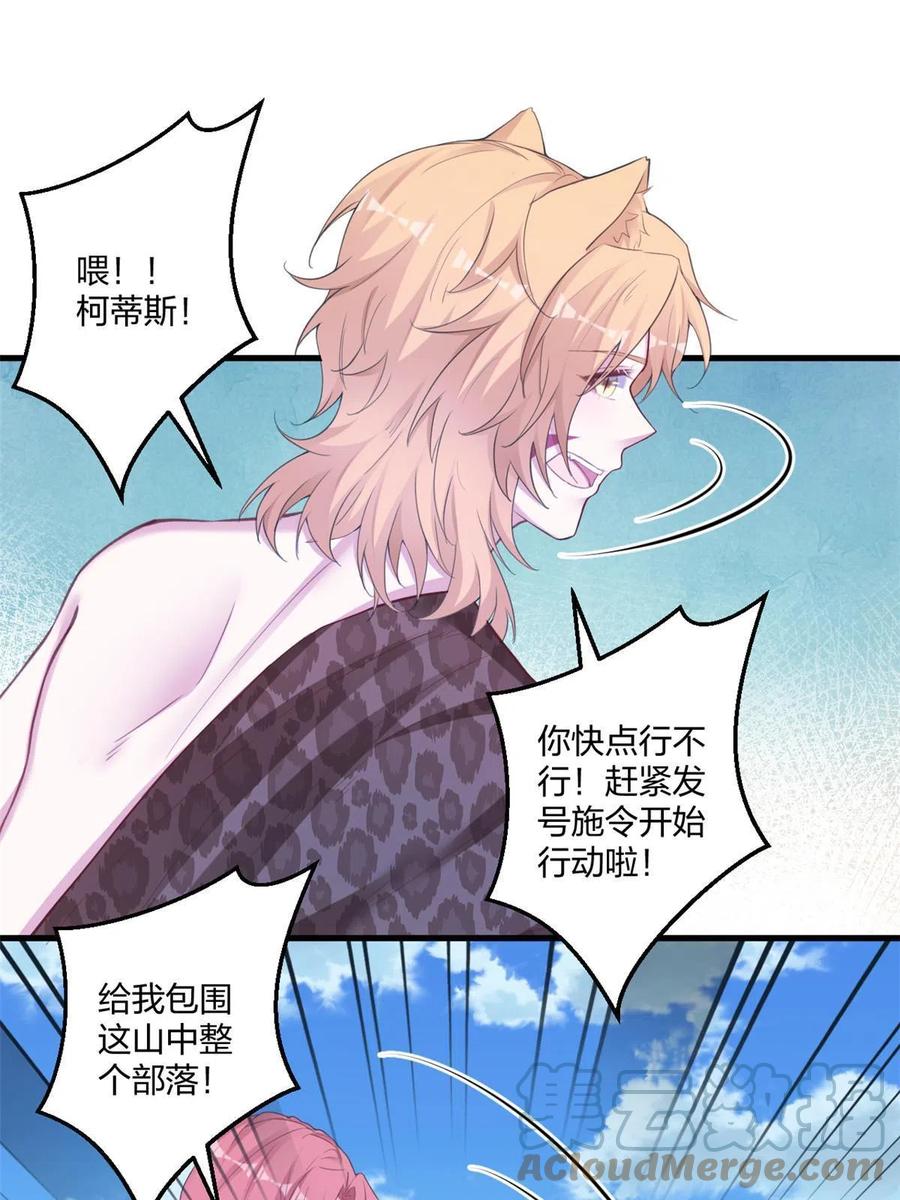 406-白箐箐的异世界冒险-白箐箐1（第25张）