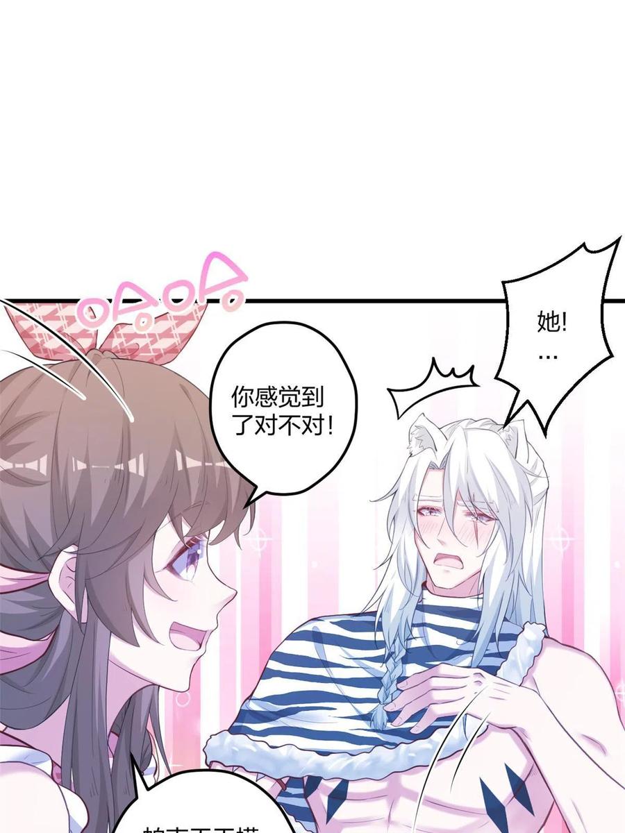406-白箐箐的异世界冒险-白箐箐1（第15张）