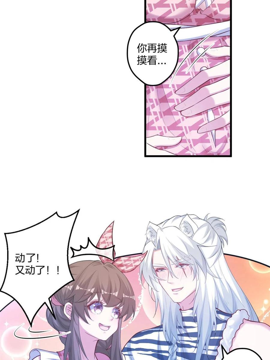 406-白箐箐的异世界冒险-白箐箐1（第20张）