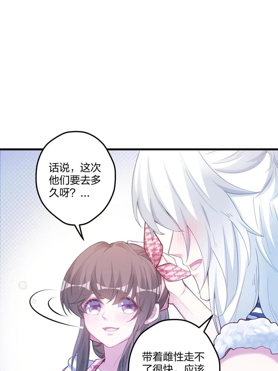 406-白箐箐的异世界冒险-白箐箐1（第11张）