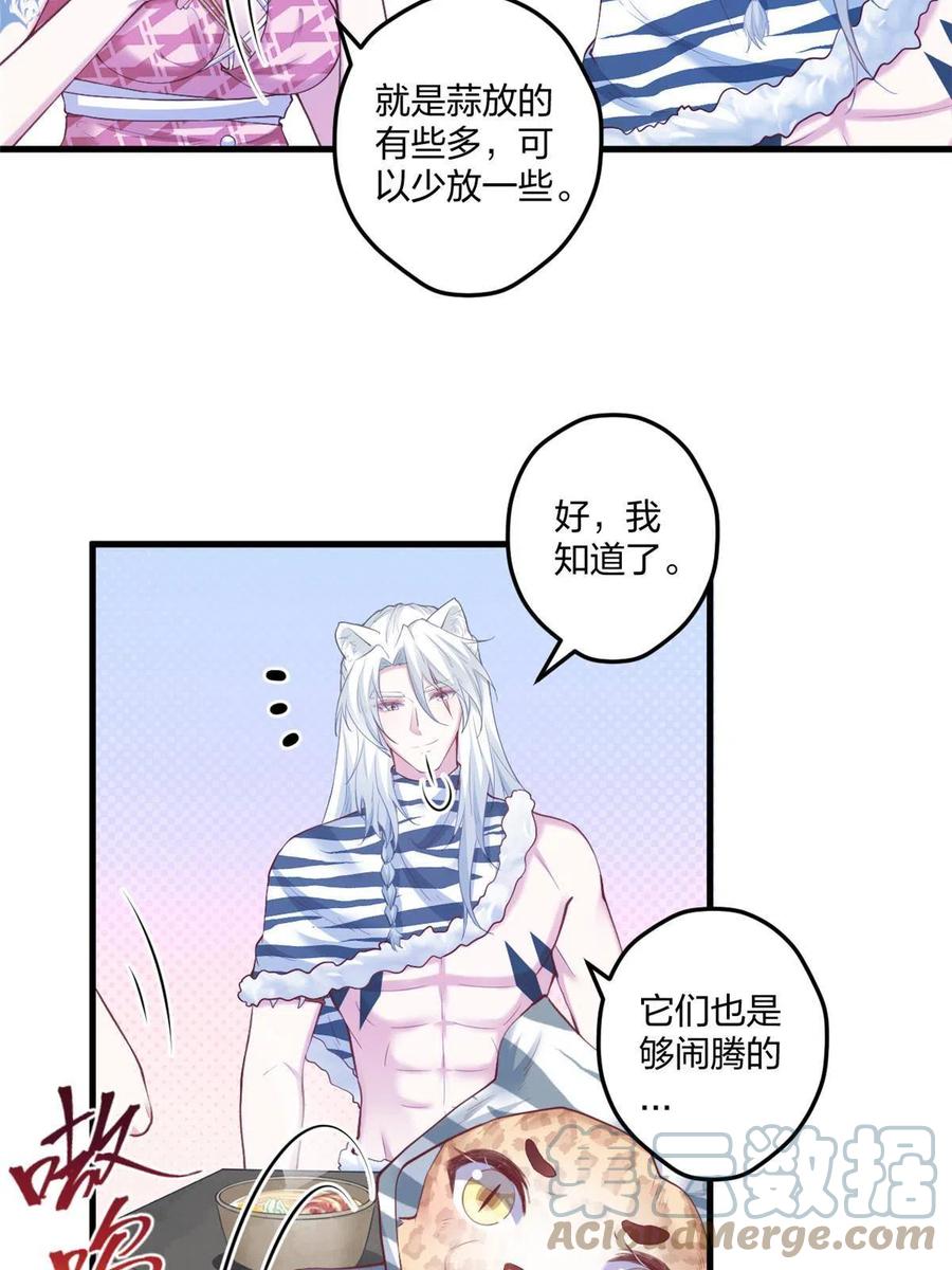 406-白箐箐的异世界冒险-白箐箐1（第4张）